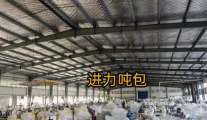 衡阳吨袋，拉筋吨袋，上下口吨袋，湖南拉筋吨包生产厂家 （装1.5吨）